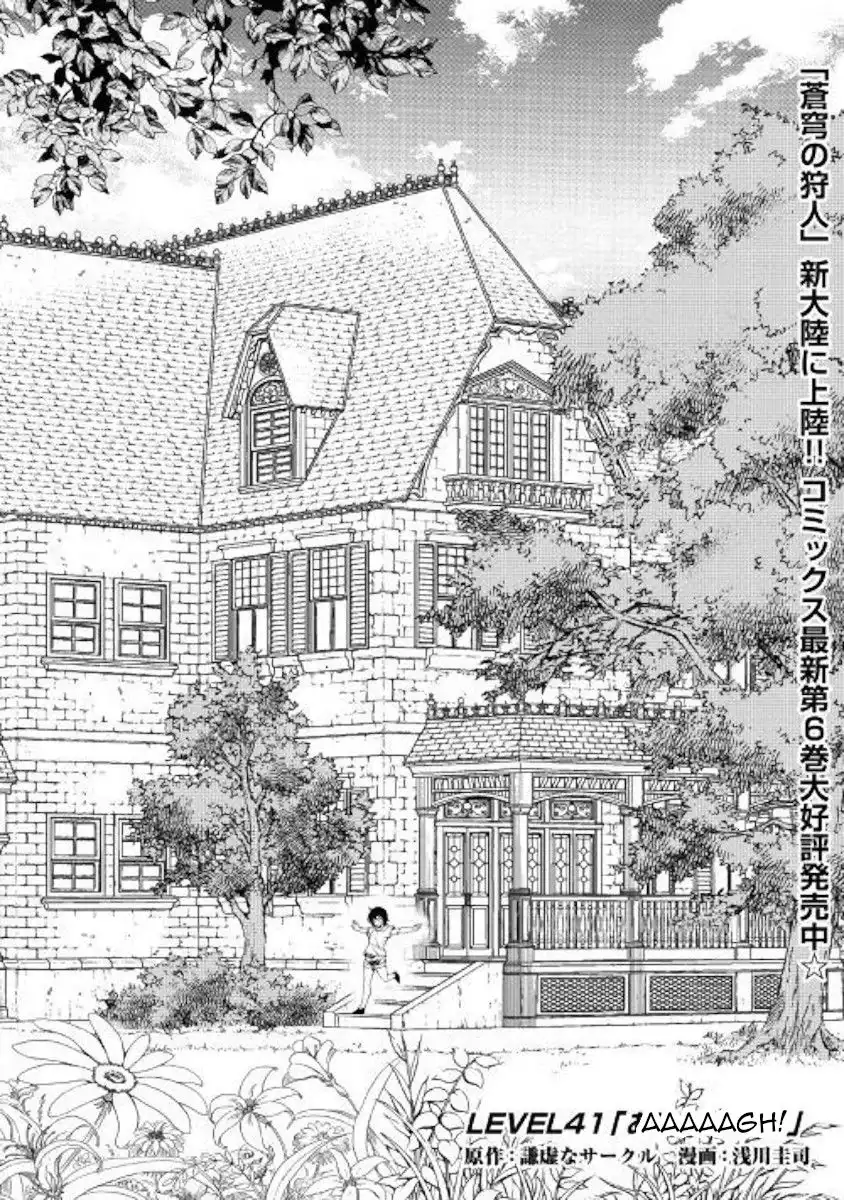 Kouritsu Kuriya Madoushi, Daini no Jinsei de Madou o Kiwameru Chapter 41 1